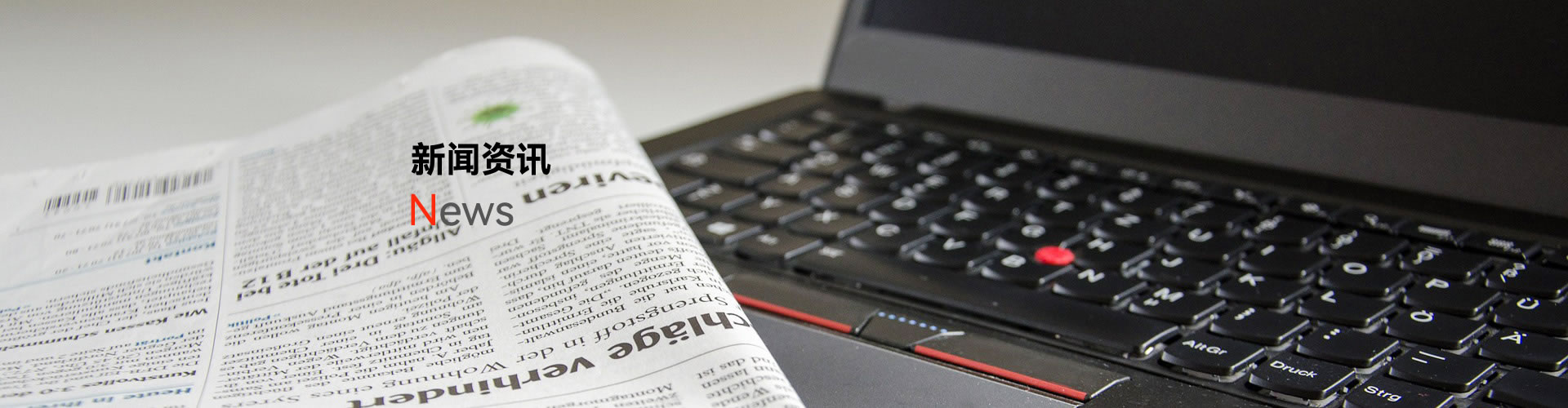行业资讯