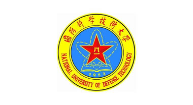 国防科技大学